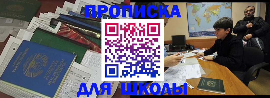 прописка 2025 в Струнино