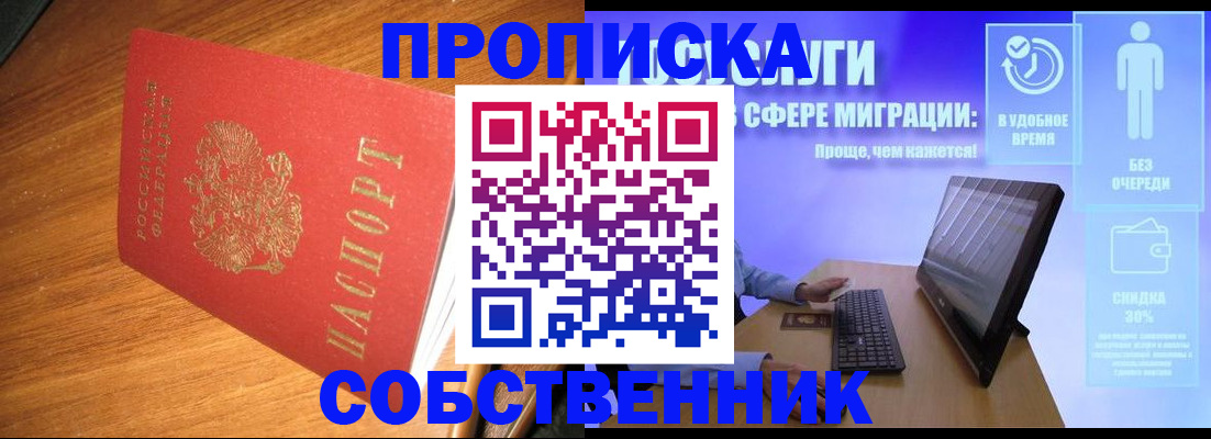 временная регистрация в Струнино