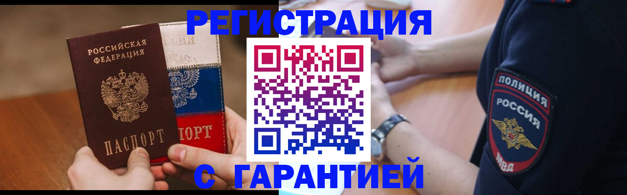 прописка в Струнино