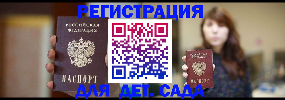 временная регистрация в Струнино