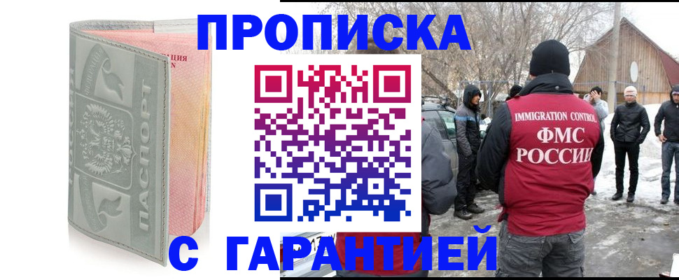 временная регистрация надежно в Струнино