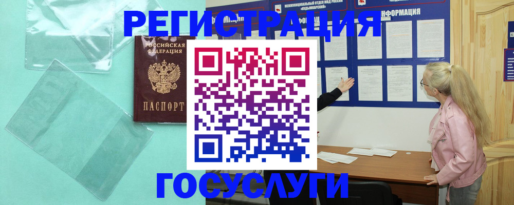 прописка для военкомата в Струнино