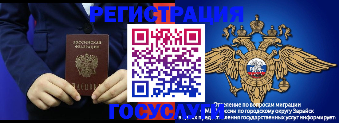 временная регистрация для всех в Струнино